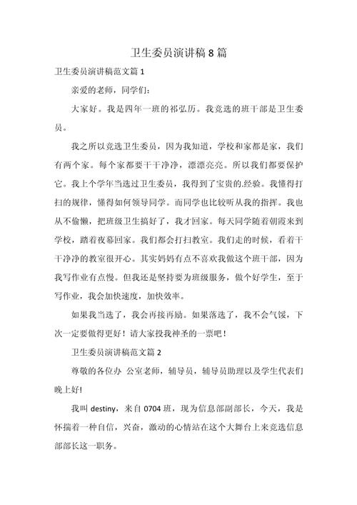 卫生之议，如何铸就文明基石？-第1张图片-厚德教育培训