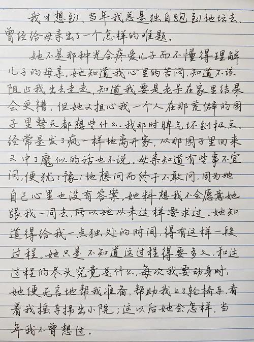 史铁生母爱，如何用生命书写深沉母爱？-第2张图片-厚德教育培训