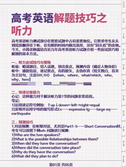 高考英语听力训练培训-第1张图片-厚德教育培训 高考英语听力训练培训-第1张图片-厚德教育培训