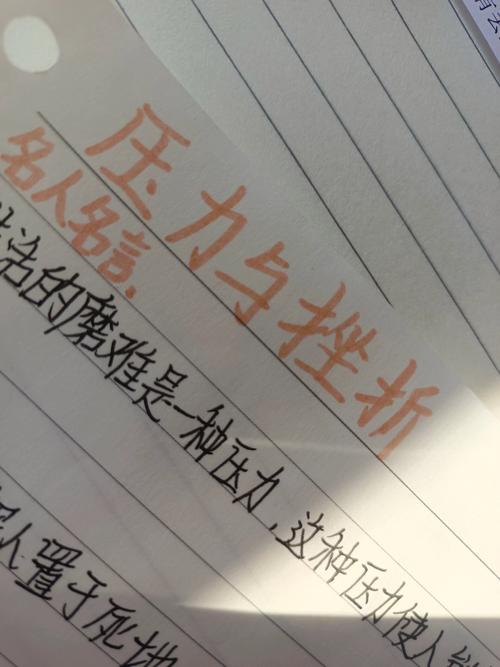 压力 动力 议论文-第3张图片-厚德教育培训