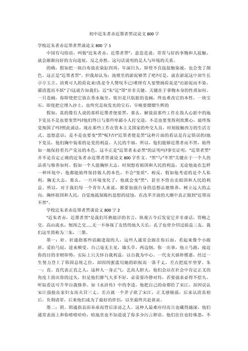 近朱者赤,环境如何塑造人?-第1张图片-厚德教育培训 近朱者赤,环境如何塑造人?-第1张图片-厚德教育培训