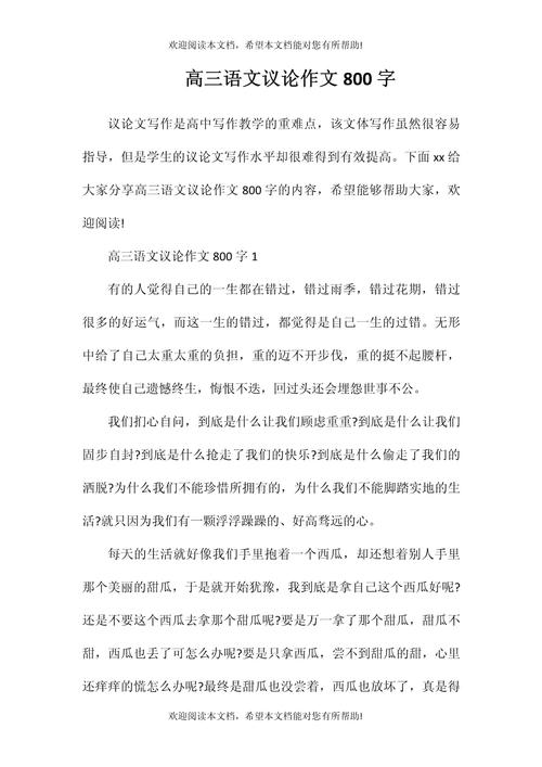 歧视的根源究竟何在？-第2张图片-厚德教育培训