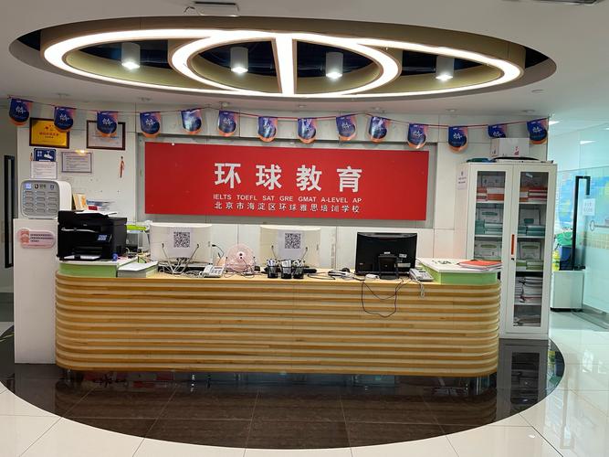 环球雅思考研英语培训-第1张图片-厚德教育培训 环球雅思考研英语培训-第1张图片-厚德教育培训