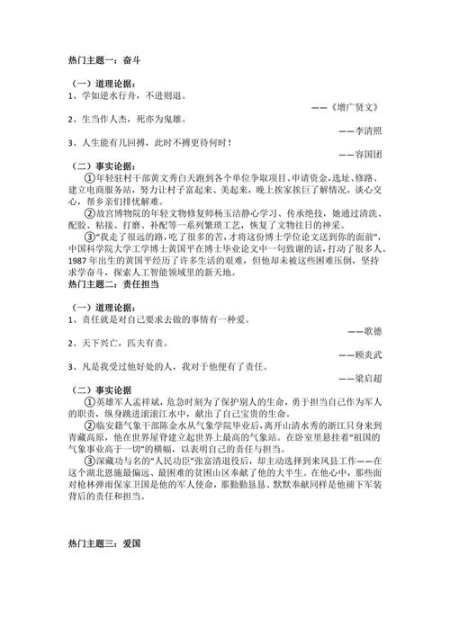 议论文 积少成多论据-第1张图片-厚德教育培训 议论文 积少成多论据-第1张图片-厚德教育培训