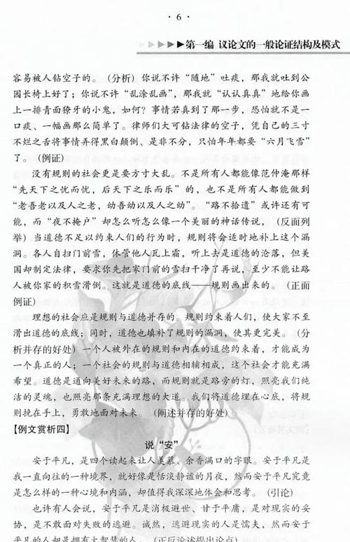 议论文 积少成多论据-第2张图片-厚德教育培训