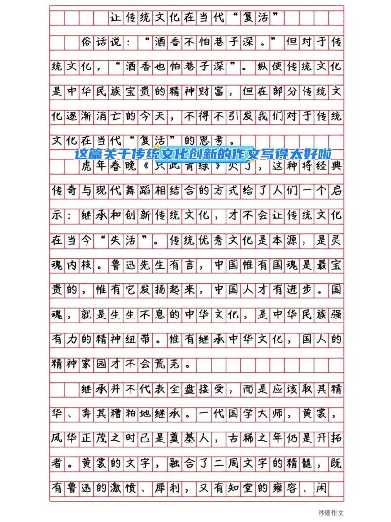 经典传统议论文如何焕发时代活力？-第2张图片-厚德教育培训
