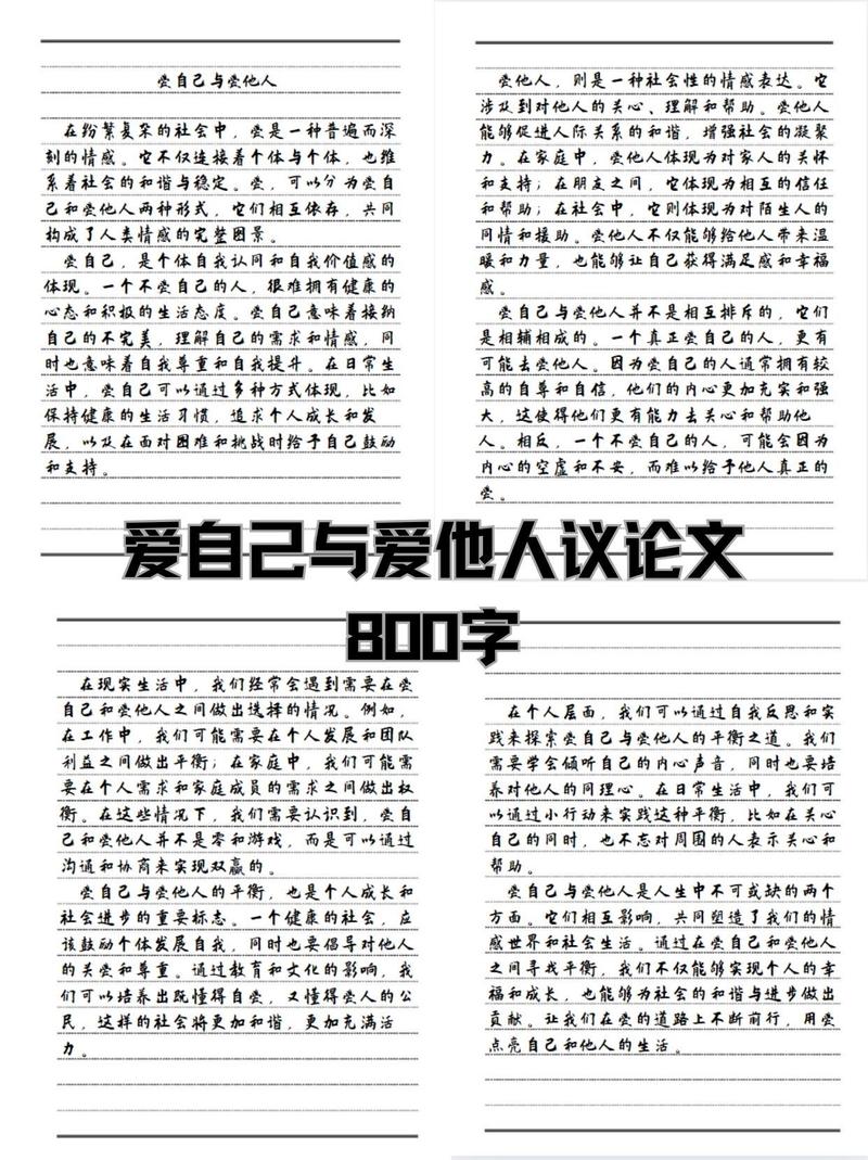 他人议论，我们该如何自处？-第1张图片-厚德教育培训