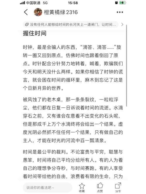 惜时，究竟该如何珍惜每一刻？-第1张图片-厚德教育培训