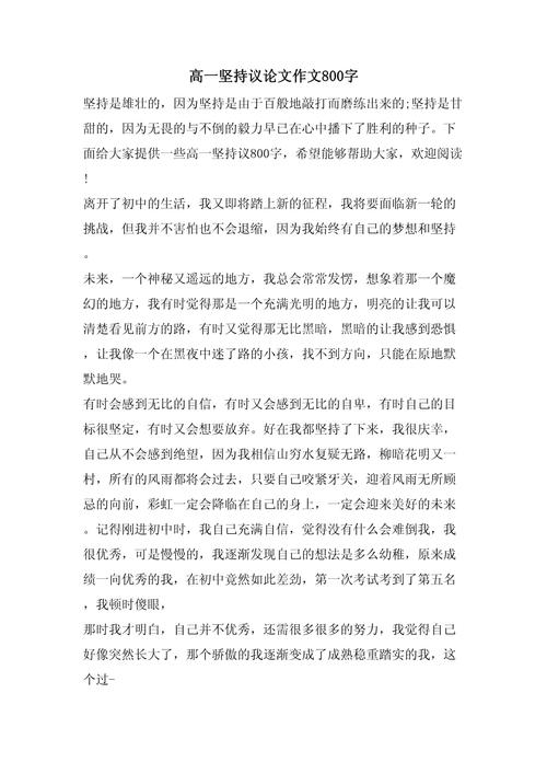 坚持的价值究竟何在？-第3张图片-厚德教育培训