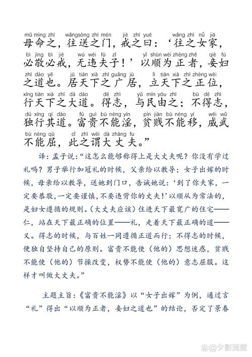 仁政为何是孟子治国核心?-第2张图片-厚德教育培训 仁政为何是孟子治国核心?-第2张图片-厚德教育培训
