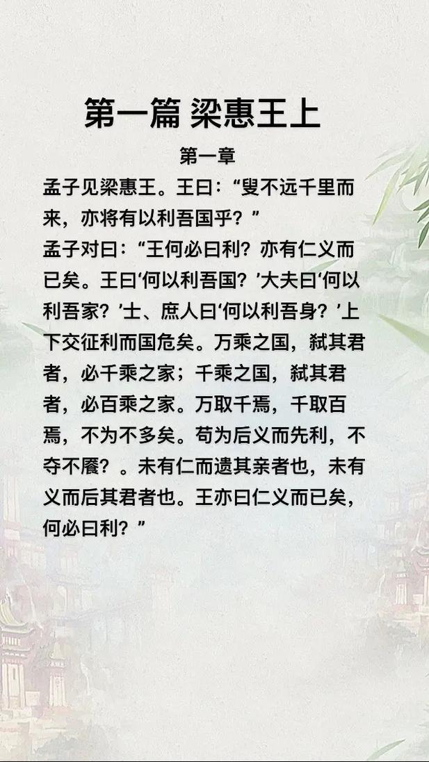仁政为何是孟子治国核心?-第3张图片-厚德教育培训 仁政为何是孟子治国核心?-第3张图片-厚德教育培训