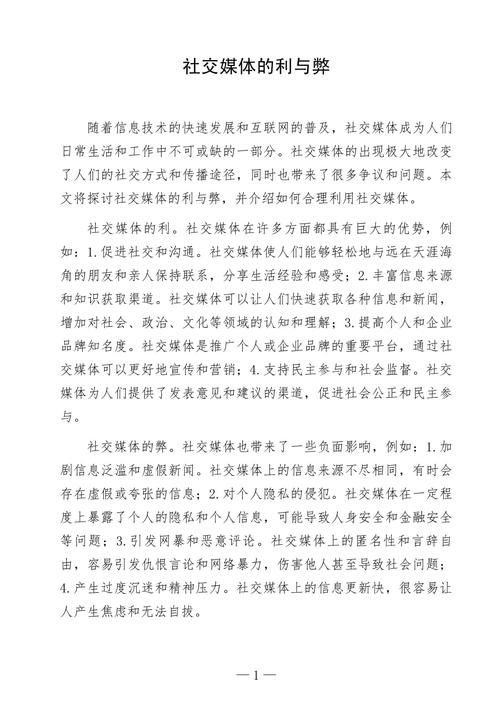 利弊作文议论文，如何辩证剖析利与弊的平衡？-第1张图片-厚德教育培训