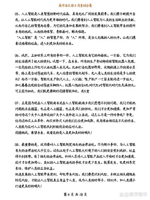 利弊作文议论文，如何辩证剖析利与弊的平衡？-第3张图片-厚德教育培训
