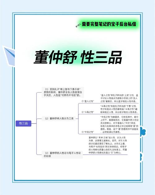 董仲舒思想的核心是什么？-第2张图片-厚德教育培训
