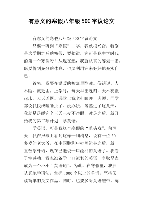 议论文 赏析 500-第1张图片-厚德教育培训 议论文 赏析 500-第1张图片-厚德教育培训