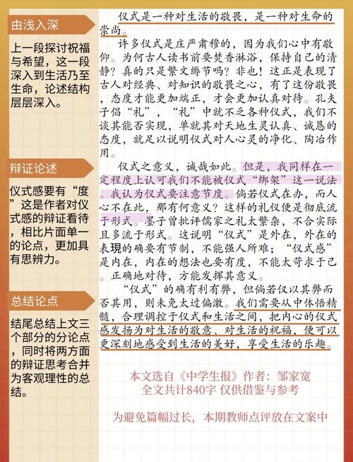 议论文 赏析 500-第2张图片-厚德教育培训 议论文 赏析 500-第2张图片-厚德教育培训