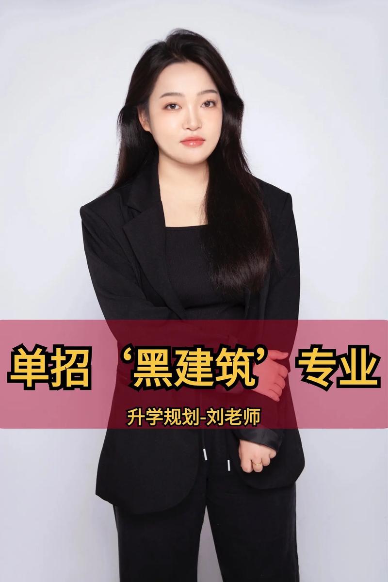 2025黑建筑单招专业有哪些？-第1张图片-厚德教育培训