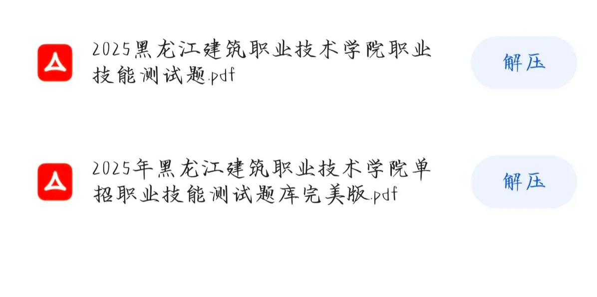 2025黑建筑单招专业有哪些？-第2张图片-厚德教育培训