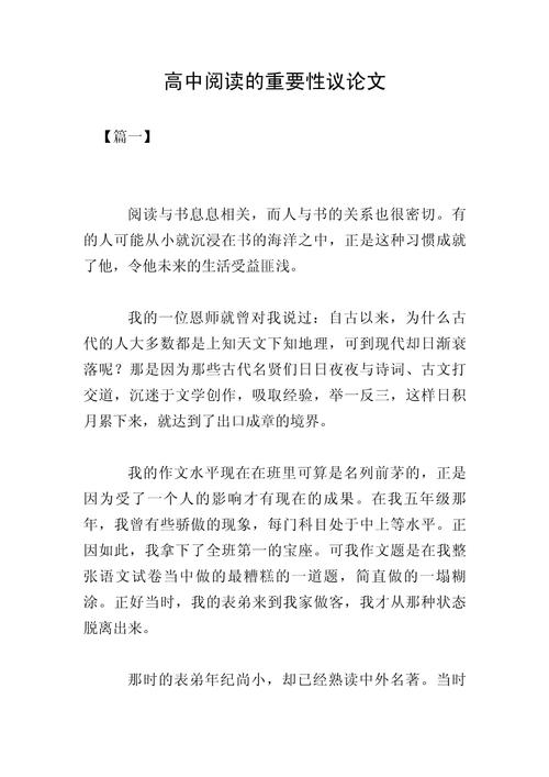 读书的价值究竟何在？-第2张图片-厚德教育培训