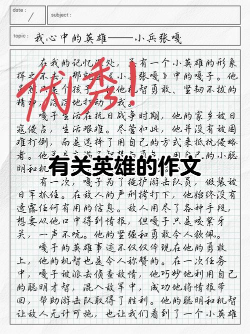 英雄，究竟为何而存在？-第1张图片-厚德教育培训