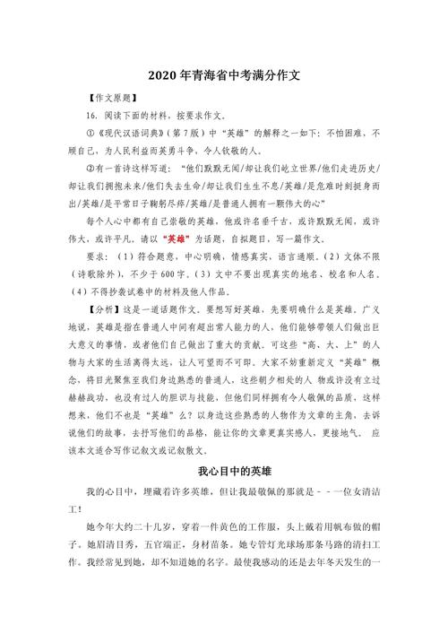 英雄，究竟为何而存在？-第2张图片-厚德教育培训