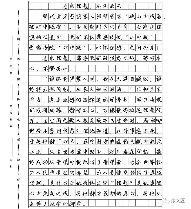 理想是什么？为何我们都需要理想？-第3张图片-厚德教育培训