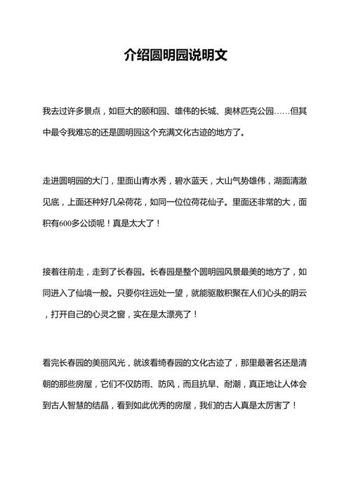 圆明园与横店，历史的真实与再现？-第1张图片-厚德教育培训