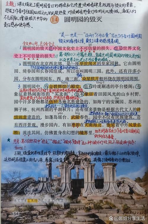 圆明园与横店，历史的真实与再现？-第2张图片-厚德教育培训