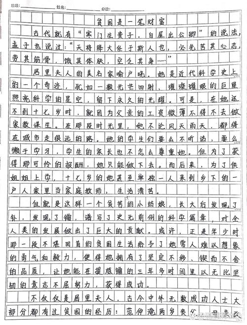 惜老怜贫 议论文素材-第1张图片-厚德教育培训