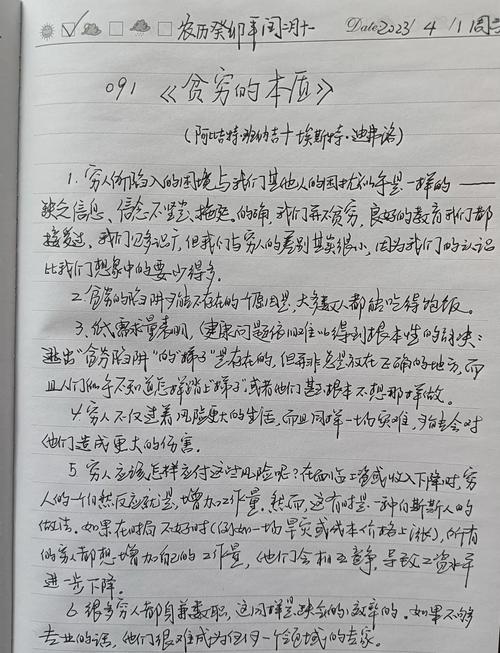 惜老怜贫 议论文素材-第2张图片-厚德教育培训