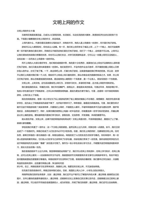 去网吧，是消遣还是迷失？-第1张图片-厚德教育培训