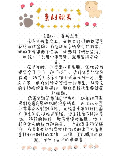 身残志坚者，如何书写不凡人生？-第1张图片-厚德教育培训