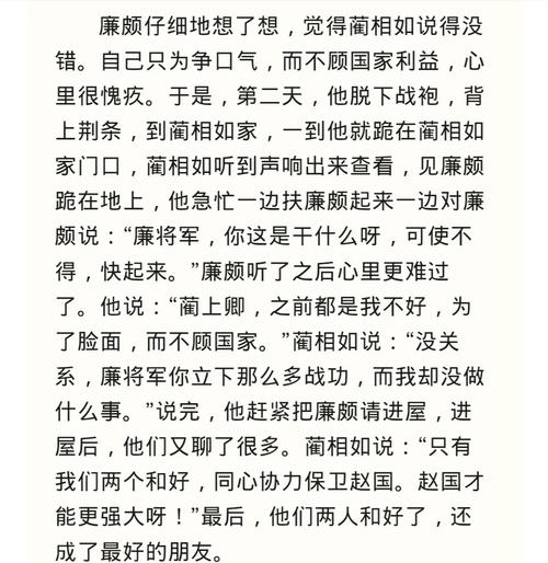 蔺相如散文与议论文如何诠释其人格魅力?-第1张图片-厚德教育培训 蔺相如散文与议论文如何诠释其人格魅力?-第1张图片-厚德教育培训