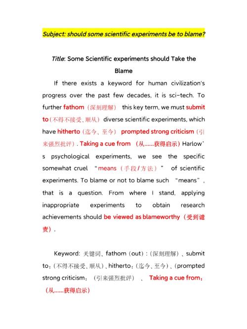 英语议论文 大学论文-第2张图片-厚德教育培训