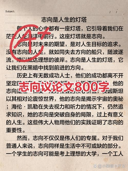 议论文横向拓展如何构建800字逻辑?-第3张图片-厚德教育培训 议论文横向拓展如何构建800字逻辑?-第3张图片-厚德教育培训