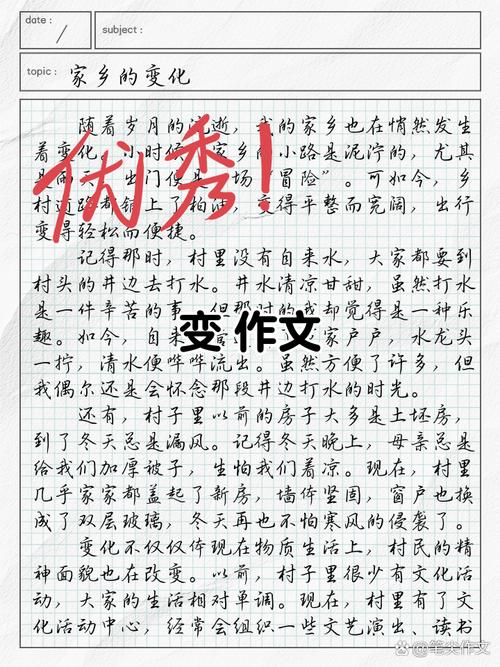 变化 议论文-第1张图片-厚德教育培训 变化 议论文-第1张图片-厚德教育培训