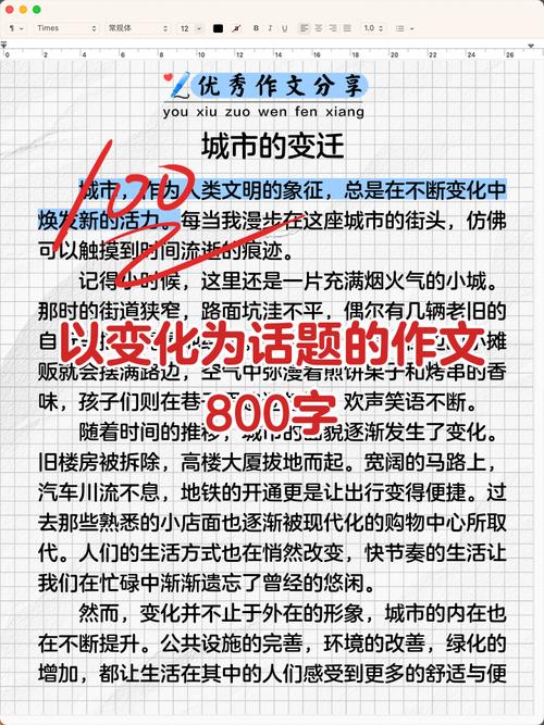 变化 议论文-第2张图片-厚德教育培训 变化 议论文-第2张图片-厚德教育培训