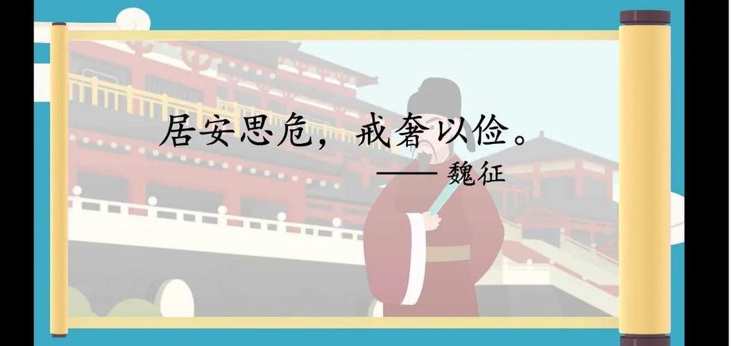 议论文 居安思危》-第1张图片-厚德教育培训 议论文 居安思危》-第1张图片-厚德教育培训