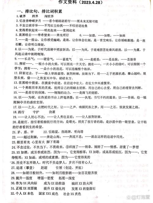 积累如何铸就议论文的深度与力量？-第2张图片-厚德教育培训