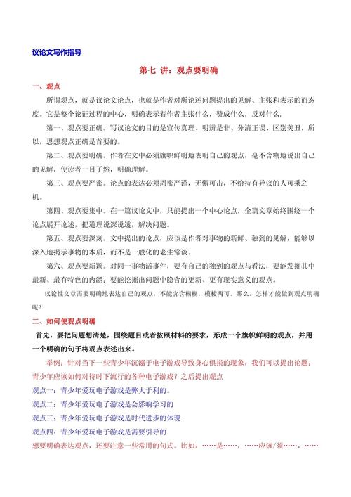 议论文如何以发问点亮思想？-第2张图片-厚德教育培训