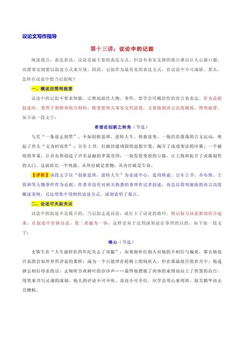 议论文如何以发问点亮思想？-第3张图片-厚德教育培训