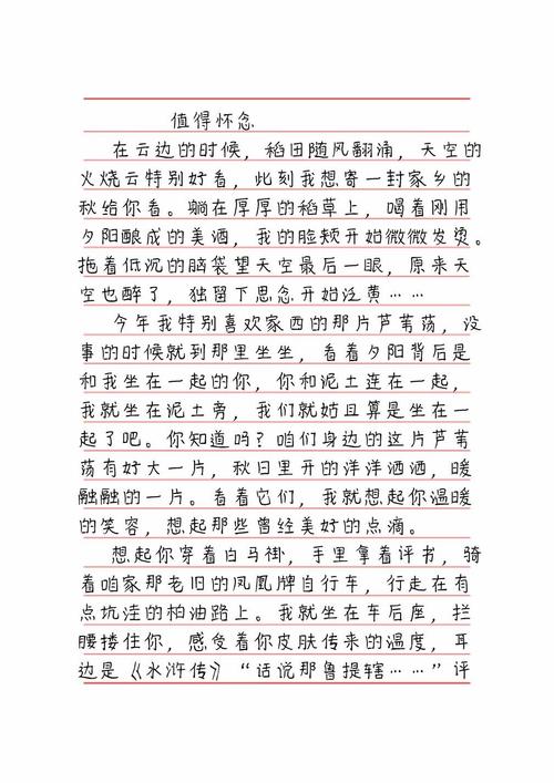 议论文《值得.-第1张图片-厚德教育培训 议论文《值得.-第1张图片-厚德教育培训