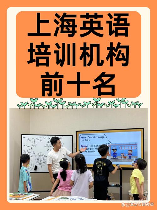 上海学英语培训学校该怎么选？-第1张图片-厚德教育培训