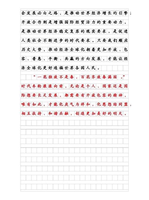 议论文如何有效展开论证?-第2张图片-厚德教育培训 议论文如何有效展开论证?-第2张图片-厚德教育培训