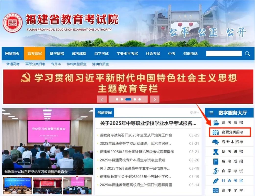 福建2025高职单招何时开始报名？-第1张图片-厚德教育培训