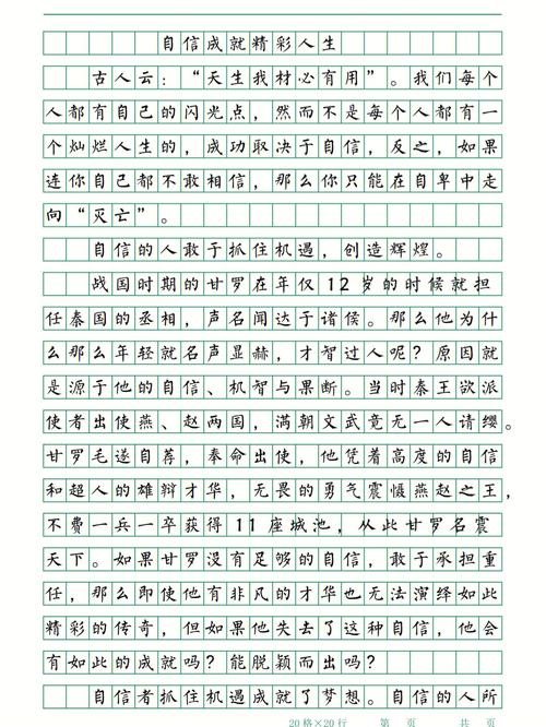 自信自强,个人成长的核心动力?-第2张图片-厚德教育培训 自信自强,个人成长的核心动力?-第2张图片-厚德教育培训