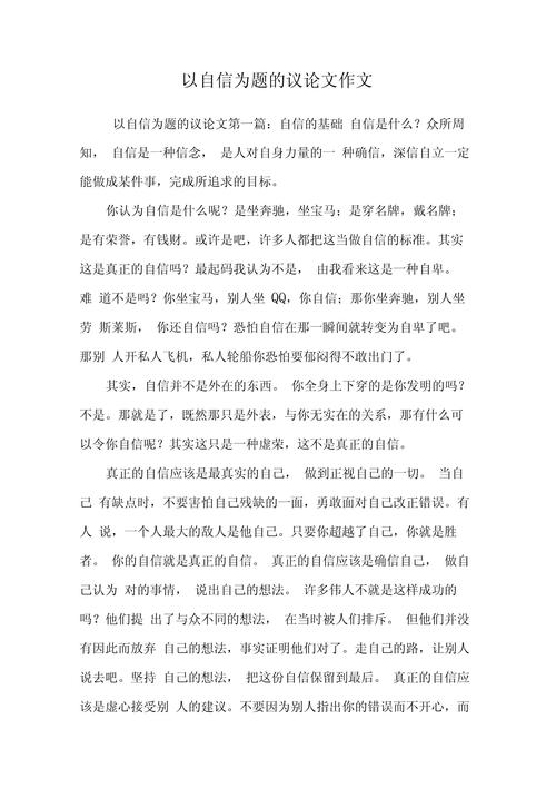 自信自强,个人成长的核心动力?-第1张图片-厚德教育培训 自信自强,个人成长的核心动力?-第1张图片-厚德教育培训