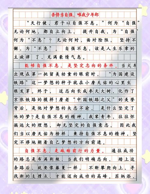 自信自强,个人成长的核心动力?-第3张图片-厚德教育培训 自信自强,个人成长的核心动力?-第3张图片-厚德教育培训