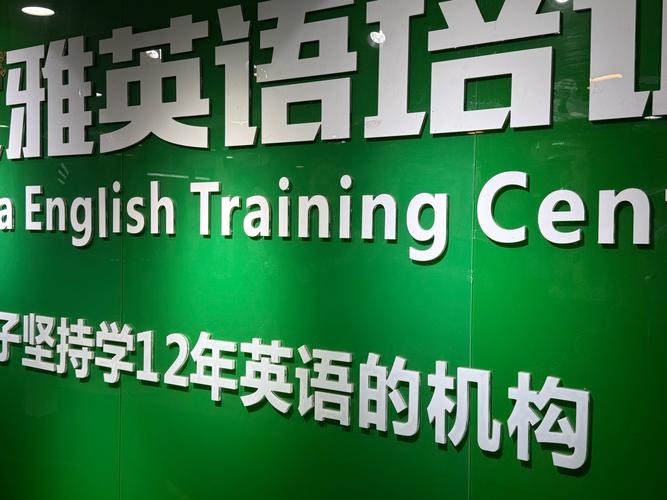 国内学校英语培训机构-第1张图片-厚德教育培训 国内学校英语培训机构-第1张图片-厚德教育培训