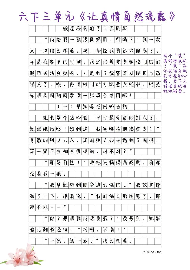 六年级下册语文议论文该怎么学？-第1张图片-厚德教育培训